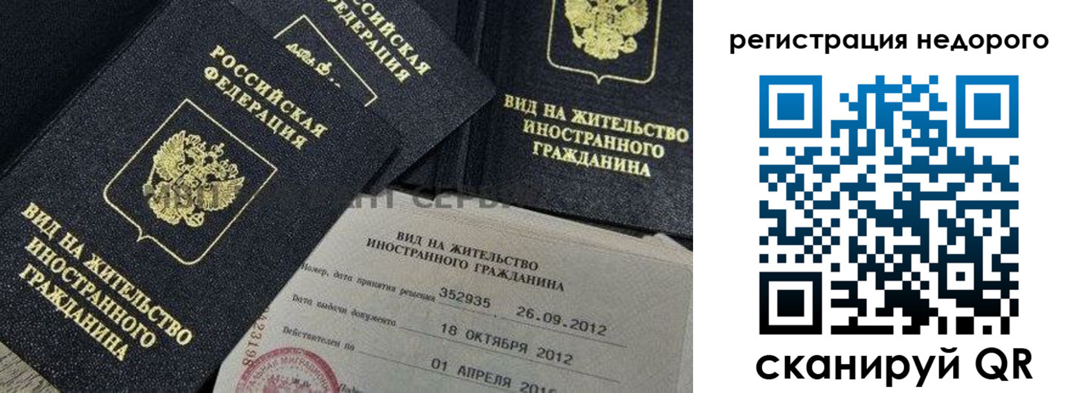 прописка для кредита в Меленках