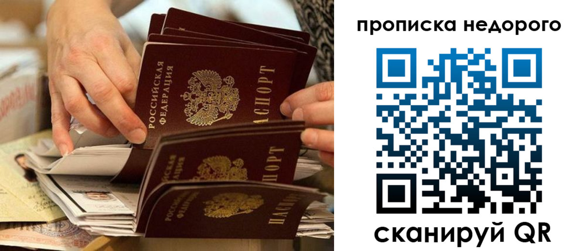 миграционный учет в Меленках