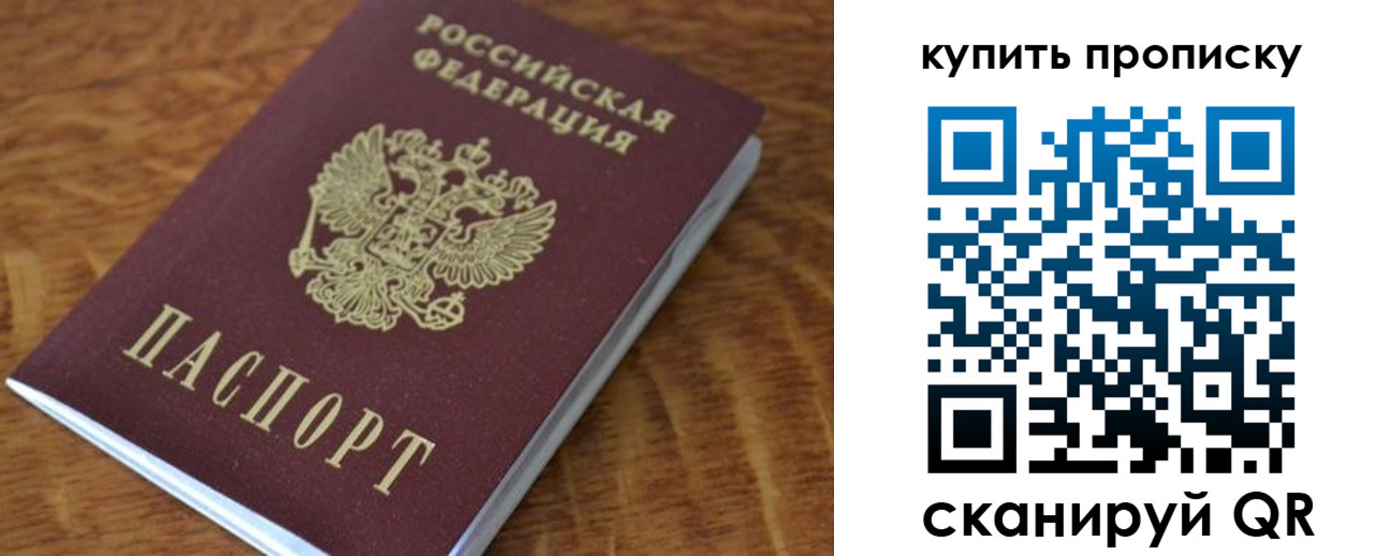 временная регистрация гарантия в Меленках