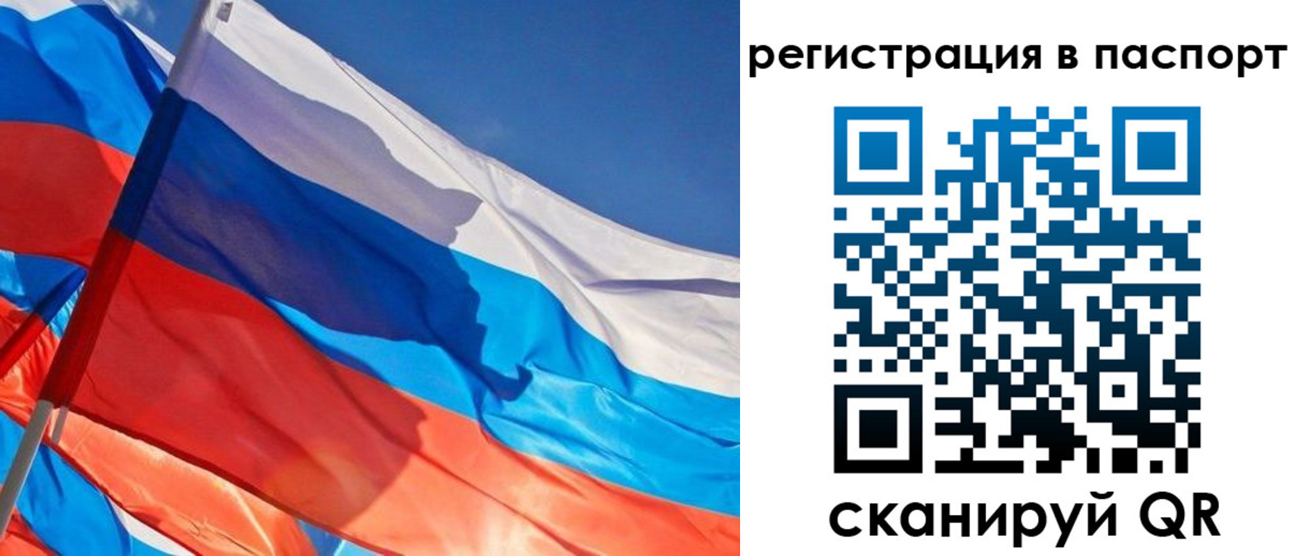 временная регистрация собственник в Меленках