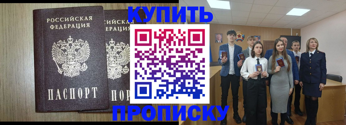 прописка гарантия в Меленках